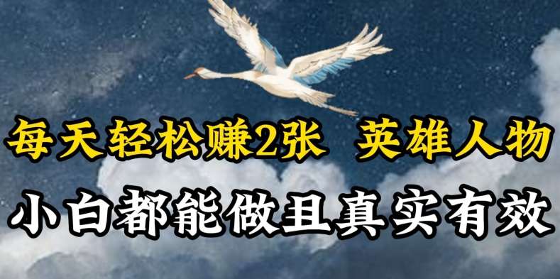 人物传记解说，每天轻松2张，操作简单两天见到收益【揭秘】-靠谱项目库