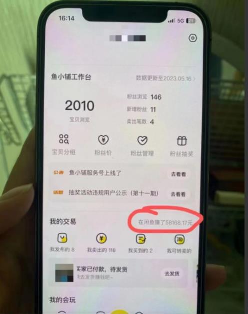 图片[2]-谋金优略陪怕课程闲鱼增单，一单利润200-300+目前公司盈利破10万独家玩法-靠谱项目库