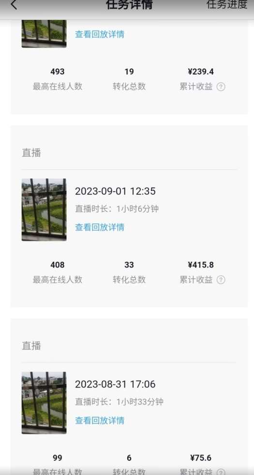 图片[2]-抖音无人直播听小说，外面收费1580，操作简单日入400+【揭秘】-靠谱项目库