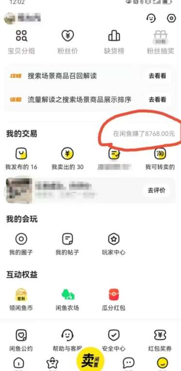 图片[2]-咸鱼平台零货源带货新玩法！平板冷门赛道轻松赚大钱，简单操作高收益【揭秘】-靠谱项目库