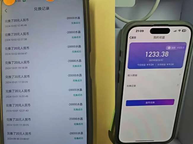 图片[2]-最新语聊自刷项目，亲测3天搞了一千多，不剪辑，不发作品，不带货，简单无脑，无门槛-靠谱项目库