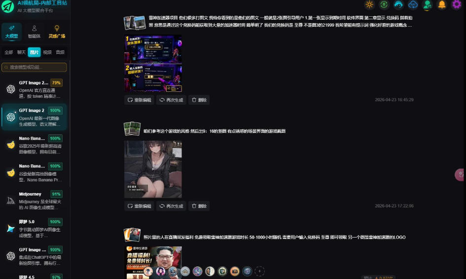 图片[2]-AI工具与变现，AI对于普通人怎么落地与收益-靠谱项目库