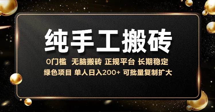 （13388期）纯手工无脑搬砖，话费充值挣佣金，日赚200+长期稳定-靠谱项目库