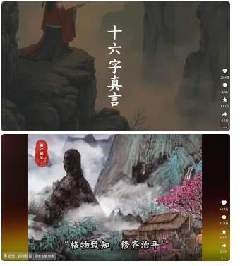 图片[2]-4月最新，国学赛道引流玩法教学，两位数作品量引流上万粉，从0到1给你引流和变现的思路-靠谱项目库