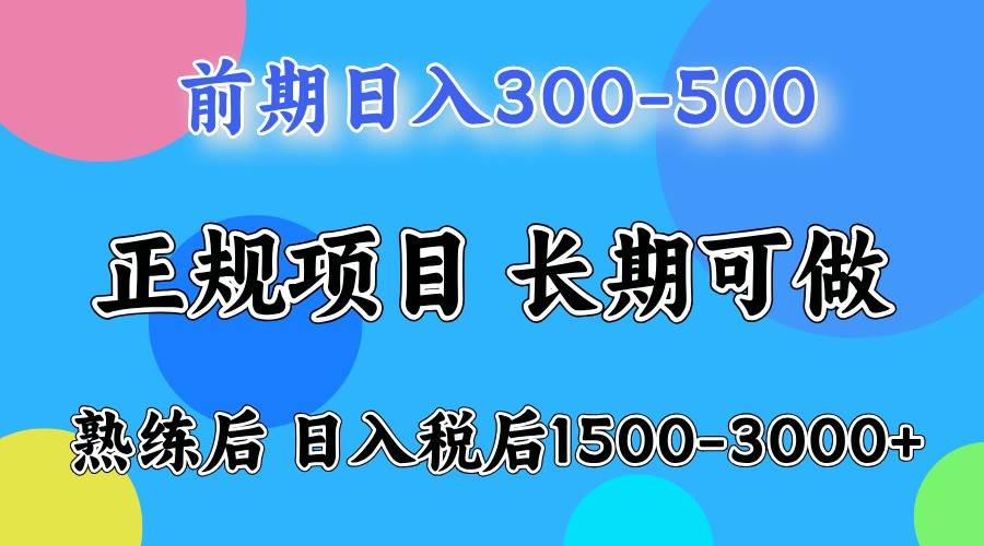 单号日收益1000，不用露脸动嘴说话就可以，门槛低容易上手-靠谱项目库