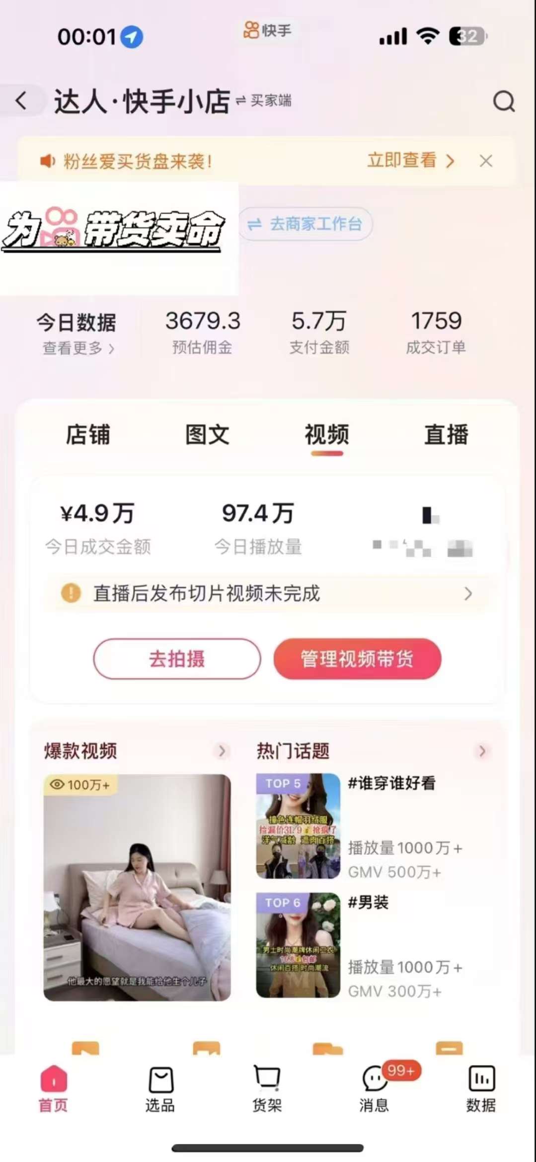 图片[2]-外面卖999元快手AI自动剪辑带货，简单直接粗暴-靠谱项目库