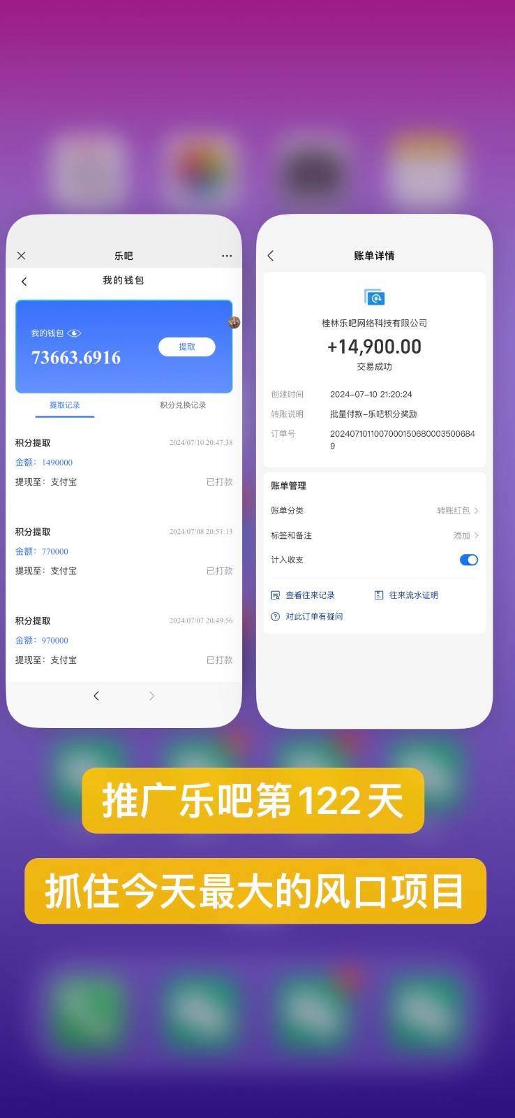 图片[2]-乐吧量化工具看广告，单工具4-6米，批量10000+，手机电脑均可操作-靠谱项目库