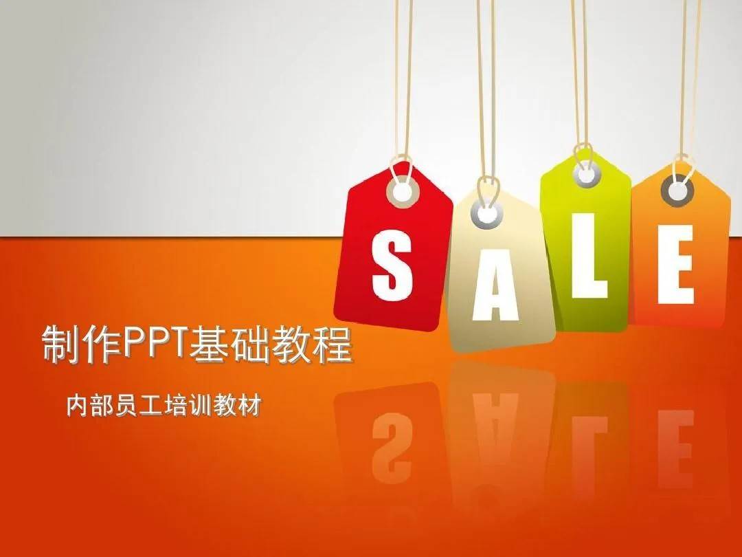 PPT教程合集，入门到精通，附6000+模板！2025年最新整理-靠谱项目库