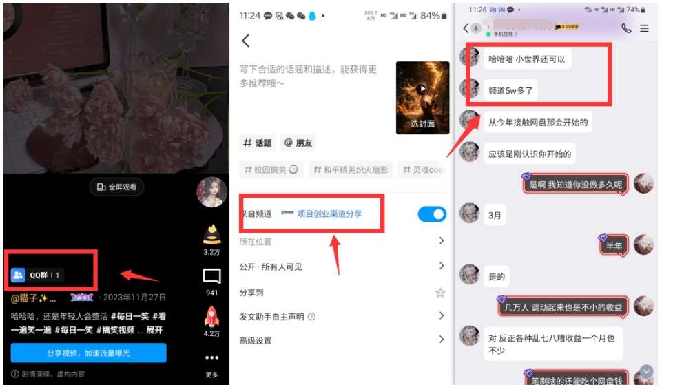 图片[2]-QQ小世界_频道挂载Q群挂载教程+引流数据分析(V2.0)-靠谱项目库