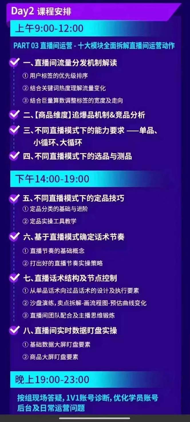 图片[4]-抖音整体经营策略，各种起号选品等，录音加字幕总共17小时-靠谱项目库
