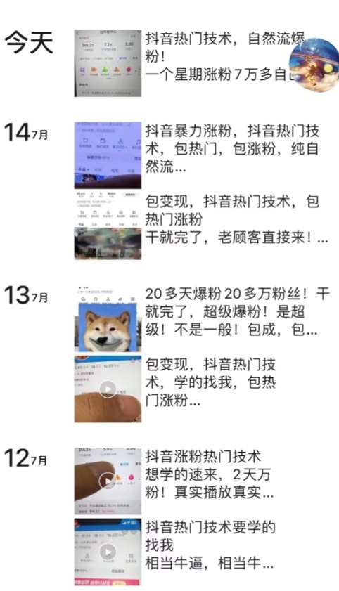 图片[2]-抖音暴力起号涨粉卖号变现，纯搬运，收费998的抖音热门快速涨粉技术-靠谱项目库