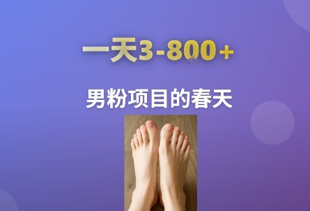AI一键生成美女素材，一天收益3-8张，男粉项目的春天-靠谱项目库