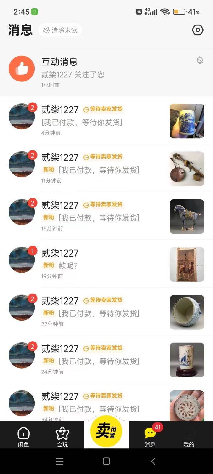 图片[2]-咸鱼无货源蓝海赛道古玩市场3.0，低退货率，高转化率！-靠谱项目库