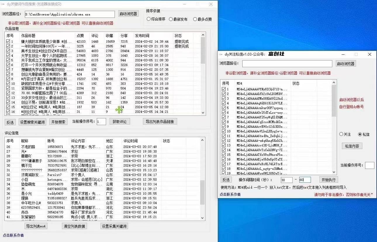图片[4]-互联网上最新各种截流脚本，全自动更新多开暴力引流，附带常用工具箱大大提升工作效率-靠谱项目库
