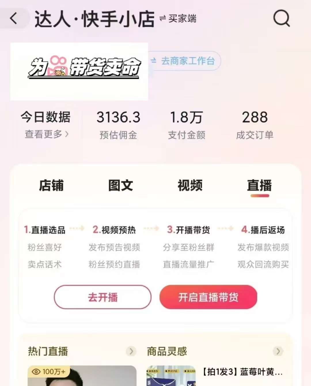图片[3]-外面卖999元快手AI自动剪辑带货，简单直接粗暴-靠谱项目库
