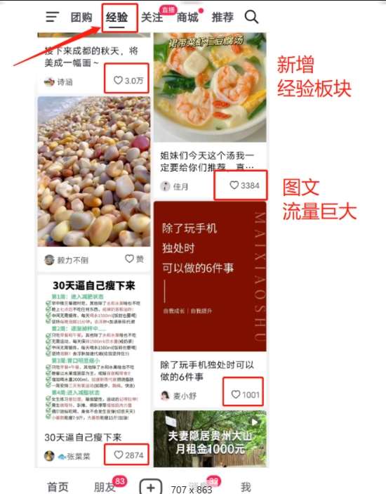 图片[2]-外面卖2980元AI抖音图文带货，全新流量风口，低们槛创作，百亿流量扶持-靠谱项目库