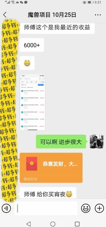 图片[3]-全自动老游戏搬砖，轻松日入1K+，独家技术，无需人工操作，项目长期稳定【揭秘】-靠谱项目库