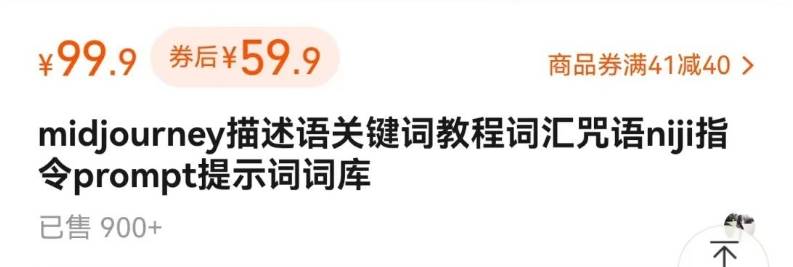 图片[2]-如何通过信息差，利用AI提示词赚取丰厚收入，月收益万元【视频教程+资源】-靠谱项目库