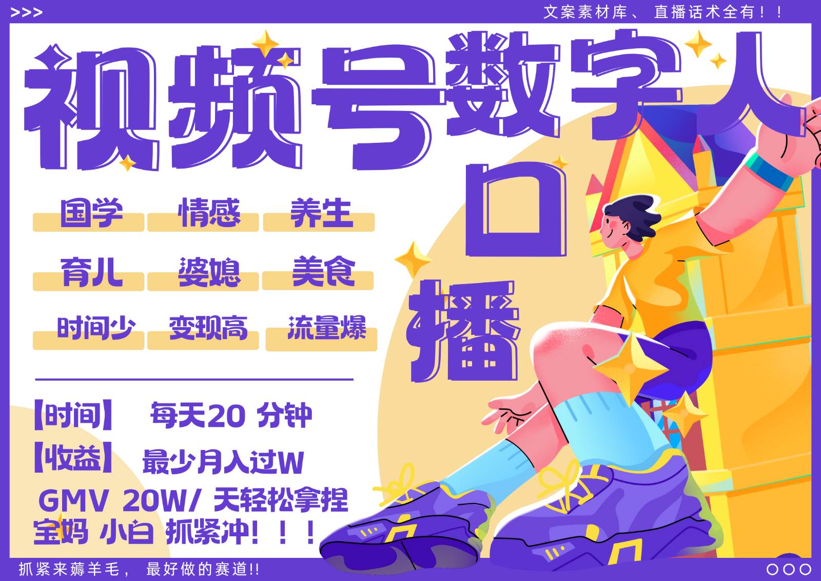 蝴蝶号数字人暴力起号  AI改写文案 再也不用费劲录口播 国学 心理学 养生 疗愈   …-靠谱项目库