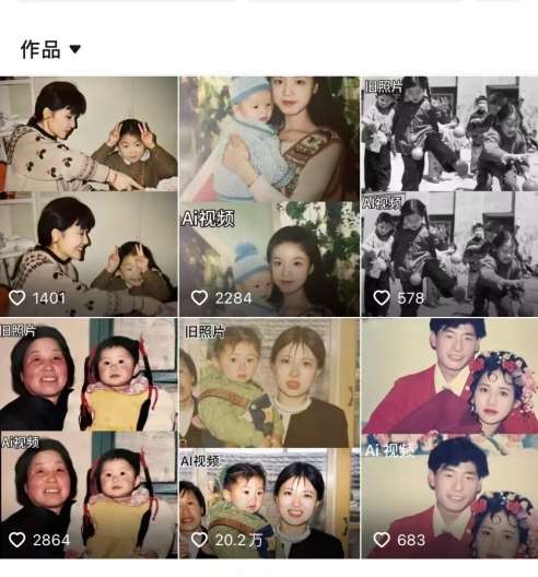 图片[2]-最近全网爆火旧照片变视频，月入过万玩法详细拆解-靠谱项目库
