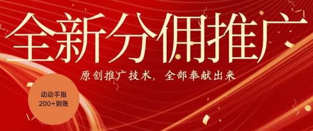 全新零鲁项目，动动手指轻松日入一张-靠谱项目库
