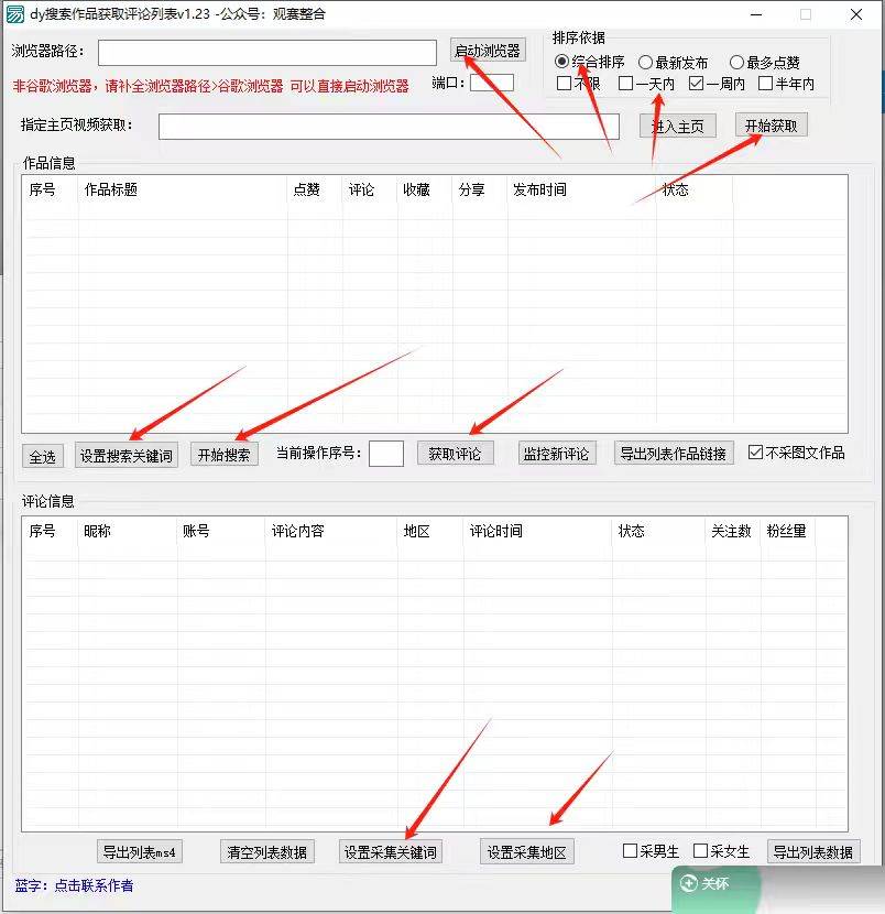 图片[3]-抖音无限私信机24年最新版，抖音引流抖音截流，可矩阵多账号操作，每天引流500+精准粉-靠谱项目库