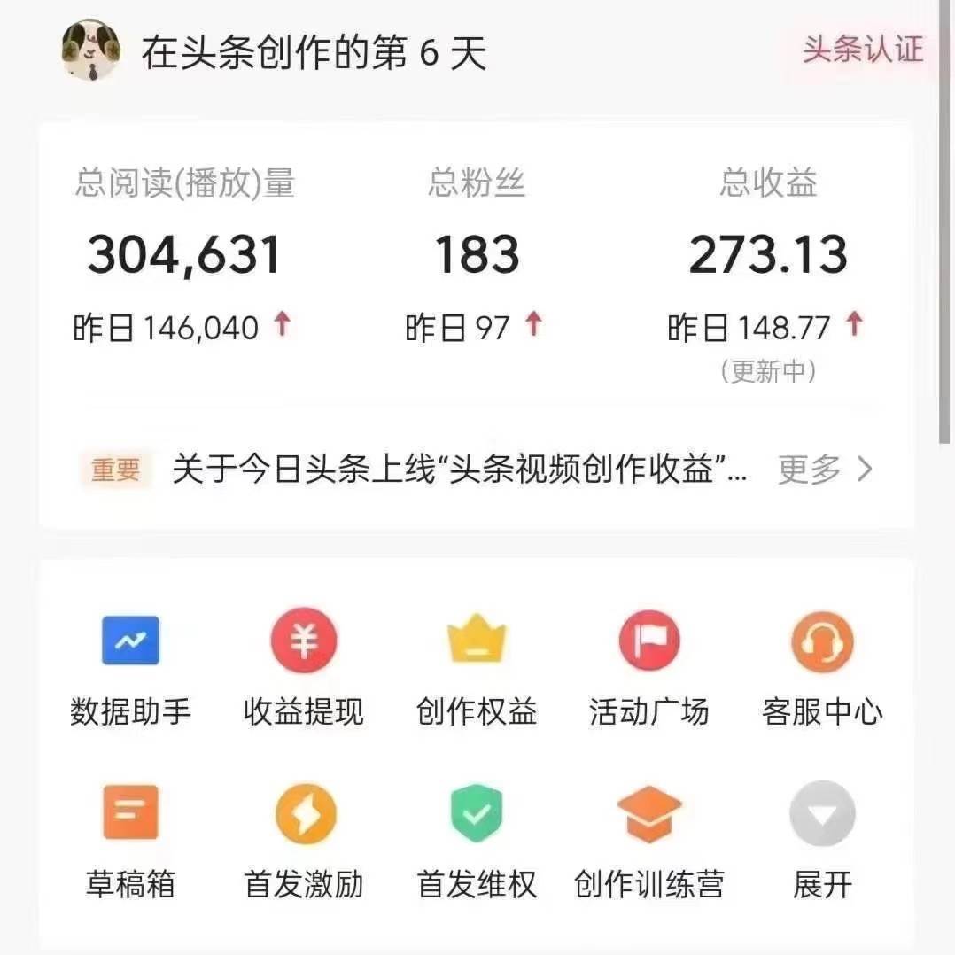 图片[4]-利用AI打造头条号与微头条，精准指令生成10万+阅读量爆文秘籍！日入200+小白也能轻…-靠谱项目库