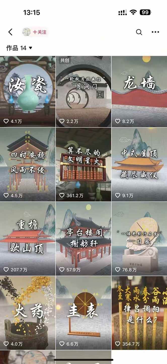 图片[2]-天工开物短视频创作全流程，从封面设计到最终渲染的保姆级实战教程-靠谱项目库