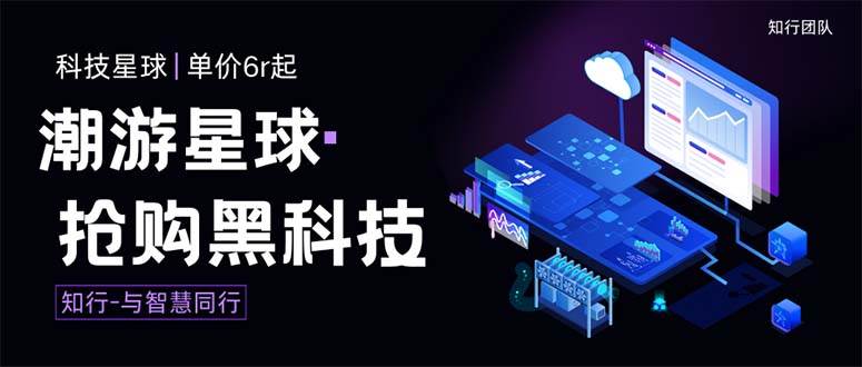 （7715期）外面收费388的最新潮游星球抢购黑科技，接单可轻松日入三位数【协议脚本…-靠谱项目库