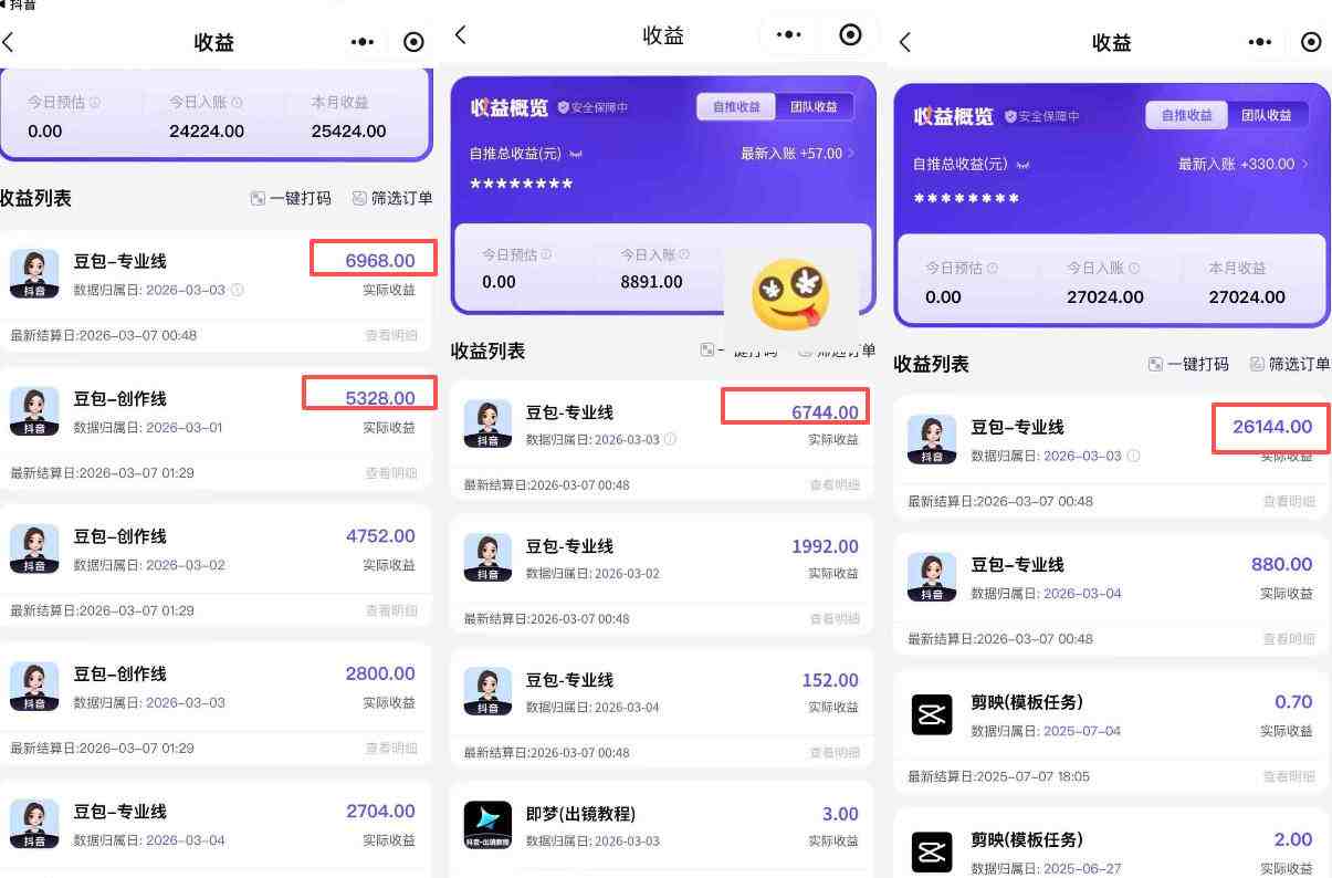 图片[2]-豆包专业线小程序拉新项目，爆一条视频就是5k+收益，抓紧搞这个-靠谱项目库