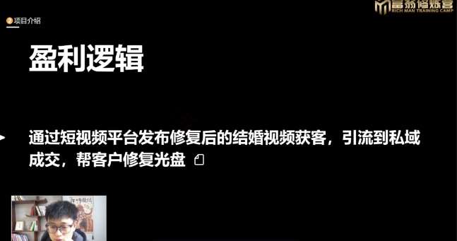 图片[3]-十万个富翁修炼宝典之16.朋友自营工作室的项目，一个月赚一万八-靠谱项目库