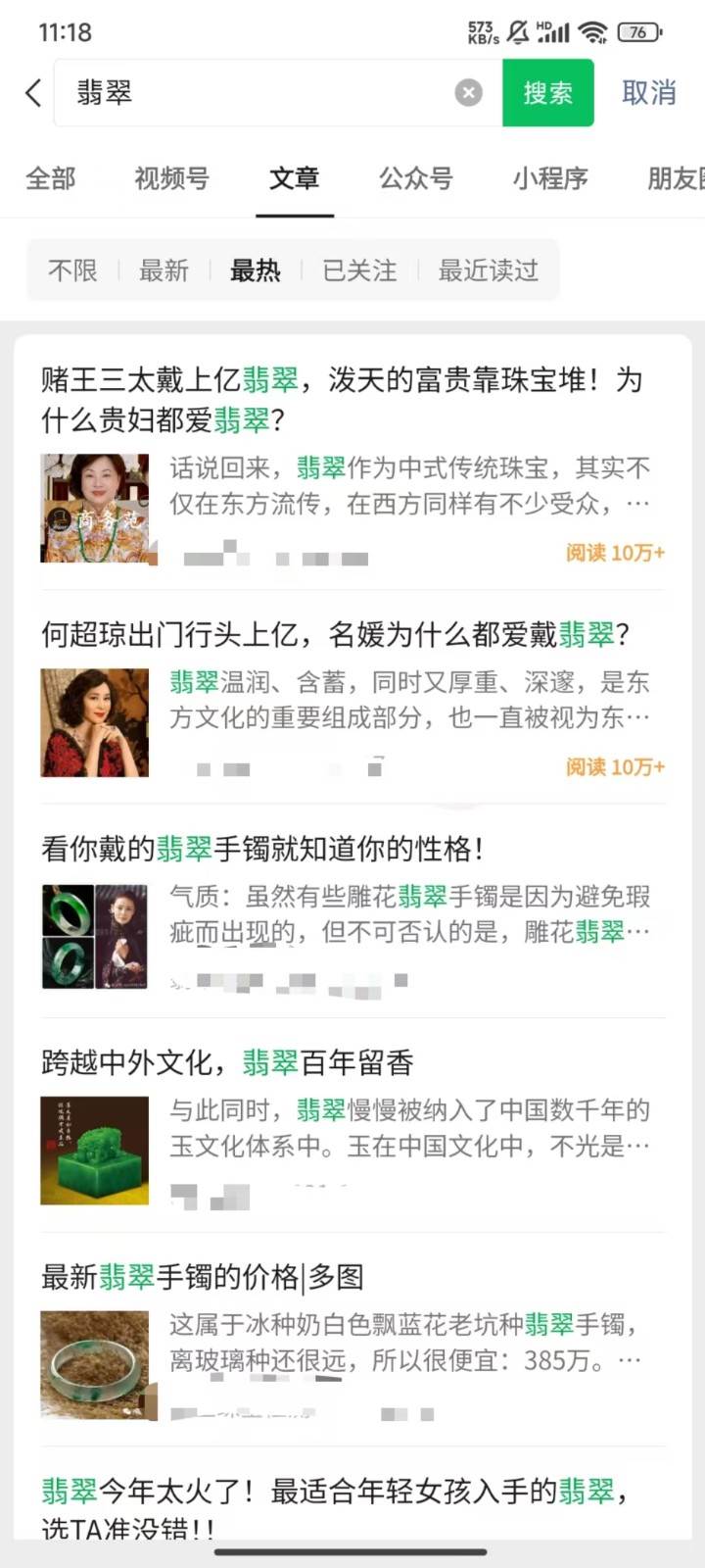 图片[2]-公众号低成本引流翡翠粉，高客单价，大力出奇迹一鱼多吃-靠谱项目库