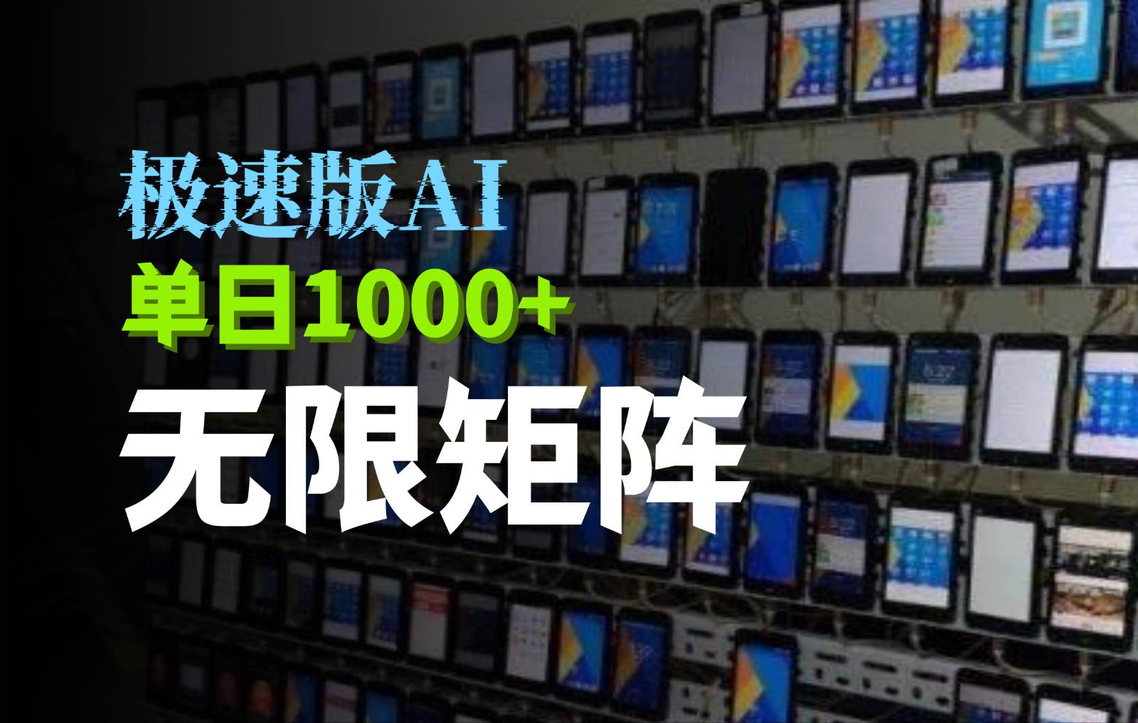 抖音快手极速版掘金项目，轻松实现暴力变现，单日1000+-靠谱项目库