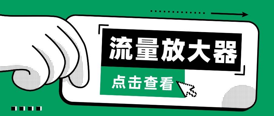 抖音公私域变现、soul私域轰炸器-流量放大器-靠谱项目库