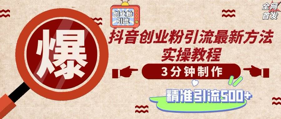 （14148期）轻松制作创业类视频，不违规、不封号，可矩阵批量发布，一天被动加精准...-靠谱项目库