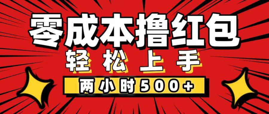 （12209期）非常简单的小项目，一台手机即可操作，两小时能做到500+，多劳多得。-靠谱项目库