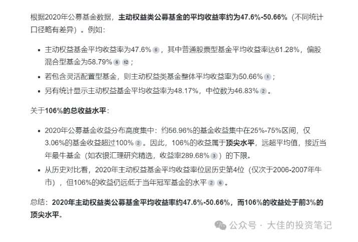 图片[4]-付费文章：吊打97%的权益基金，实操详解：如何利用deepseek来选出一个年化15.55%的大牛股组合?-靠谱项目库