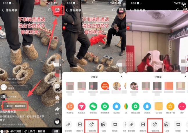 图片[2]-2026年1月最新快手双模板+MT搬运技术，一刀不剪，任何视频都可以搬-靠谱项目库