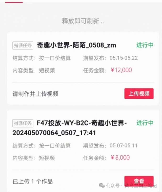 图片[9]-拆解抖音搞笑动物副业项目，中视频收益6000+，一条龙玩法分享给你-靠谱项目库