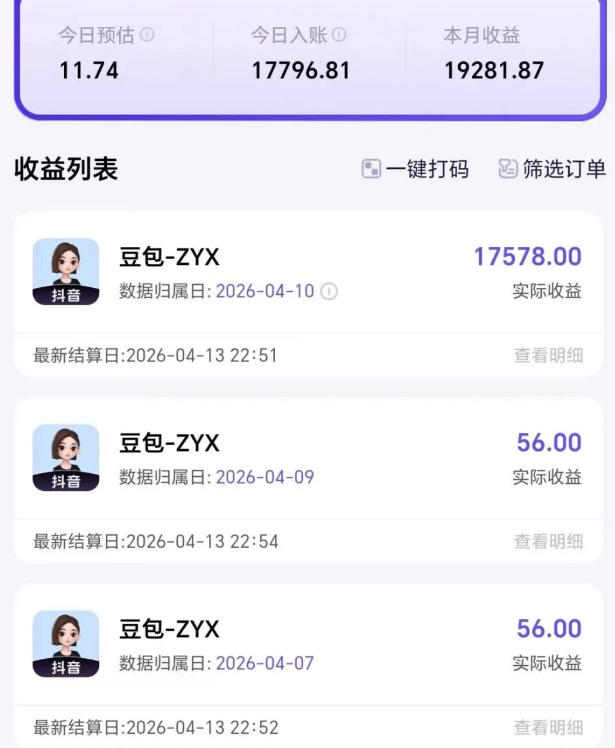 图片[2]-2026年普通人可落地的AI副业项目，豆包创作线的完整变现教学，一部手机月入1W+-靠谱项目库