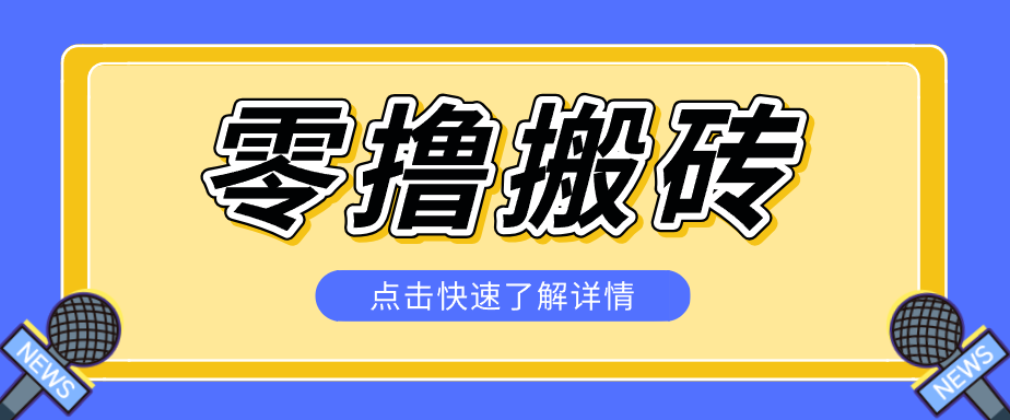 利用豆包去水印下载工具赚钱玩法，零成本零门槛多种收益月入5000+-靠谱项目库